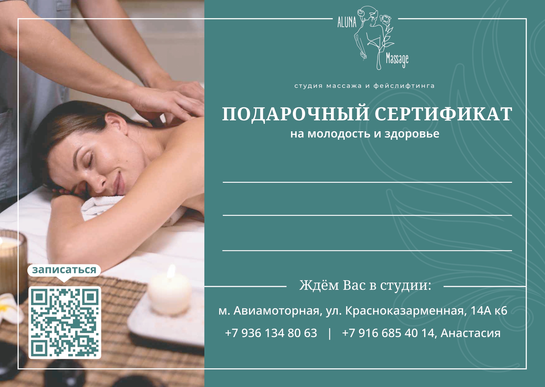 Подарочный сертификат